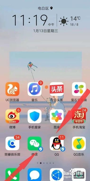 荣耀magic3pro如何切换窗口小工具
