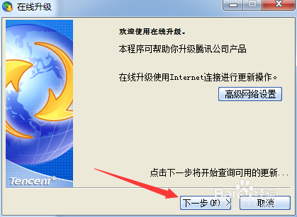 怎么查看foxmail版本和检查最新版本