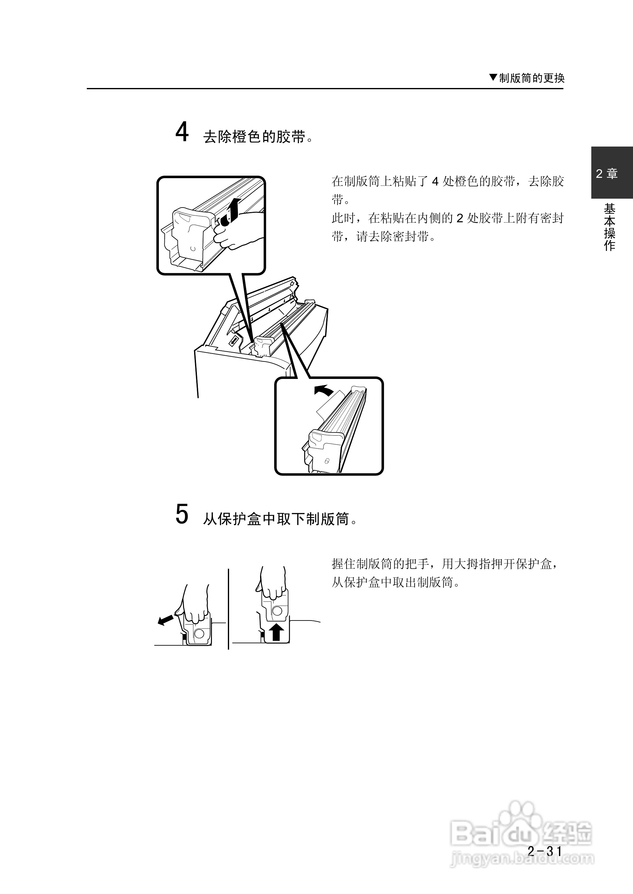 精工LP-1010/1010L打印机使用说明书:[8]