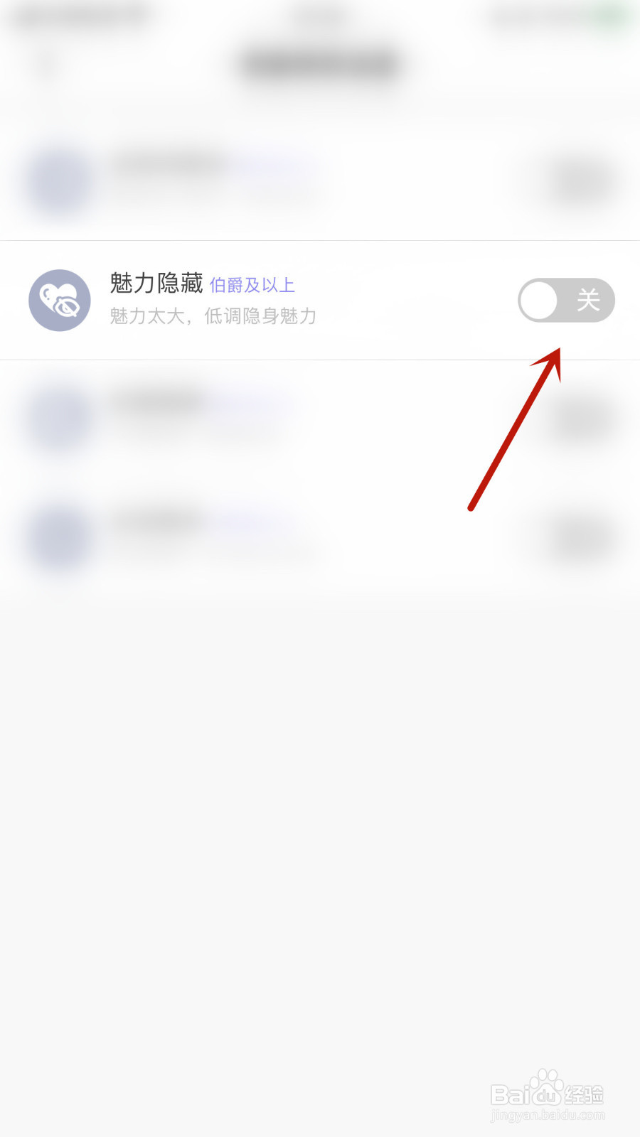 DaiDai电竞如何打开魅力隐藏