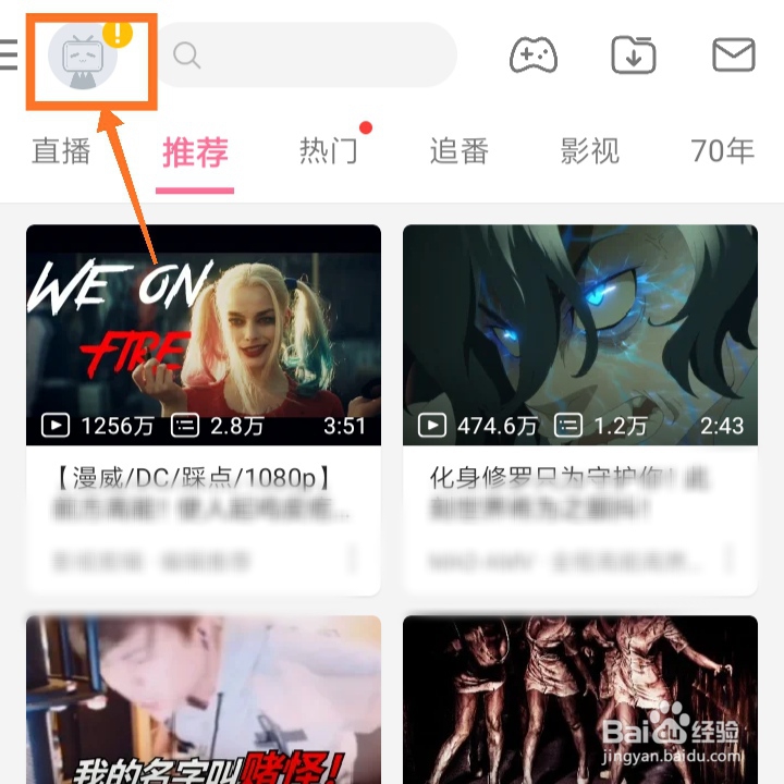 如何领取b站大会员