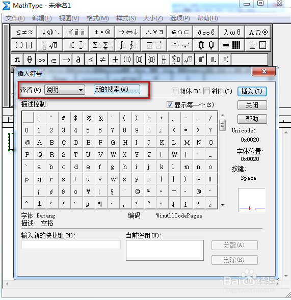MathType怎么输入小写字母g