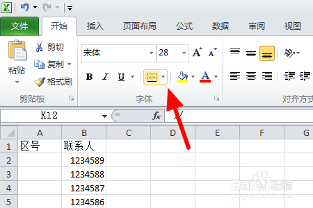 excel怎么设置边框的宽度