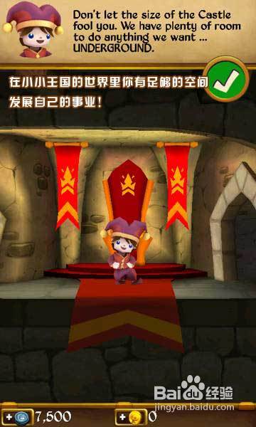 小小王国新手攻略教你如何打造自己的小小王国