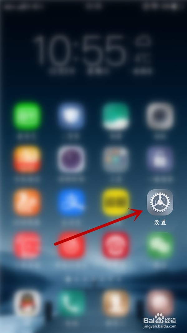 vivo手机如何开启锁屏提示音