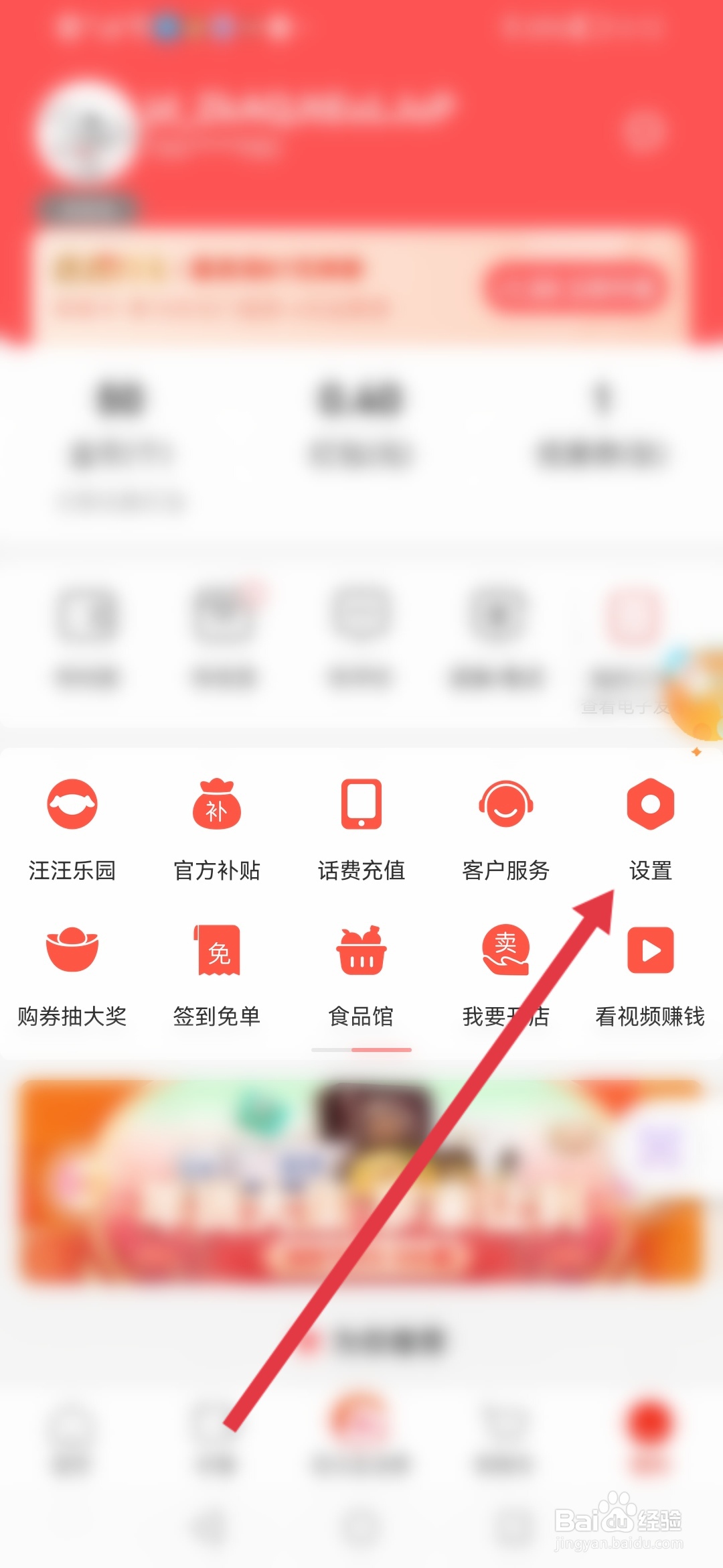 京东极速版如何添加新收货地址