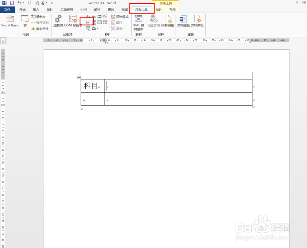 word2013中如何设置打钩方框