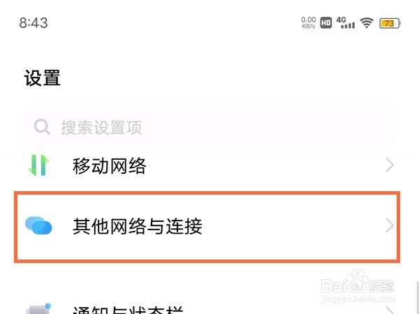 vivox70pro+如何连接无线耳机