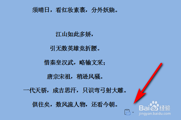 用word复制粘贴后文档的格式很乱