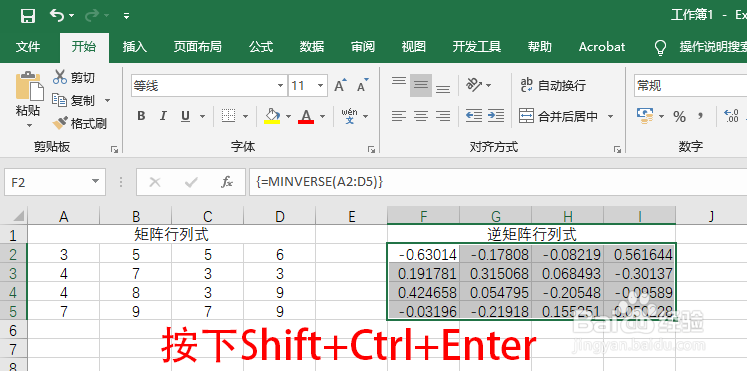 Excel 2019关于数组矩阵的函数