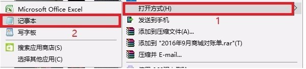 csv文件excel打开显示乱码,鼠标点5下解决问题