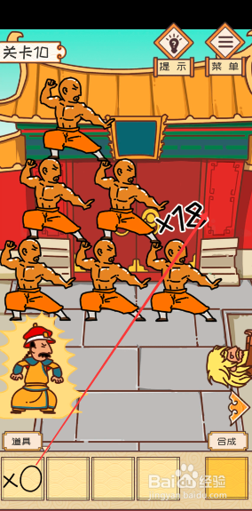 皇上请留步第10关攻略