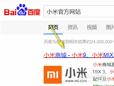 我的小米账号忘了怎么找回？