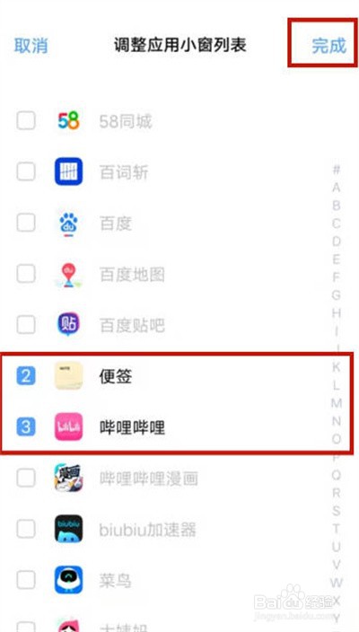 iqoo手机在哪里开启应用小窗口