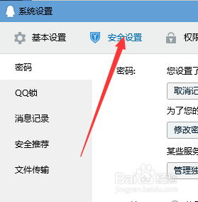 账号申诉修改QQ密码，一直失败怎么办