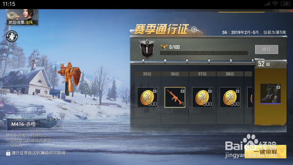 刺激战场M416赤黄皮肤怎么获得