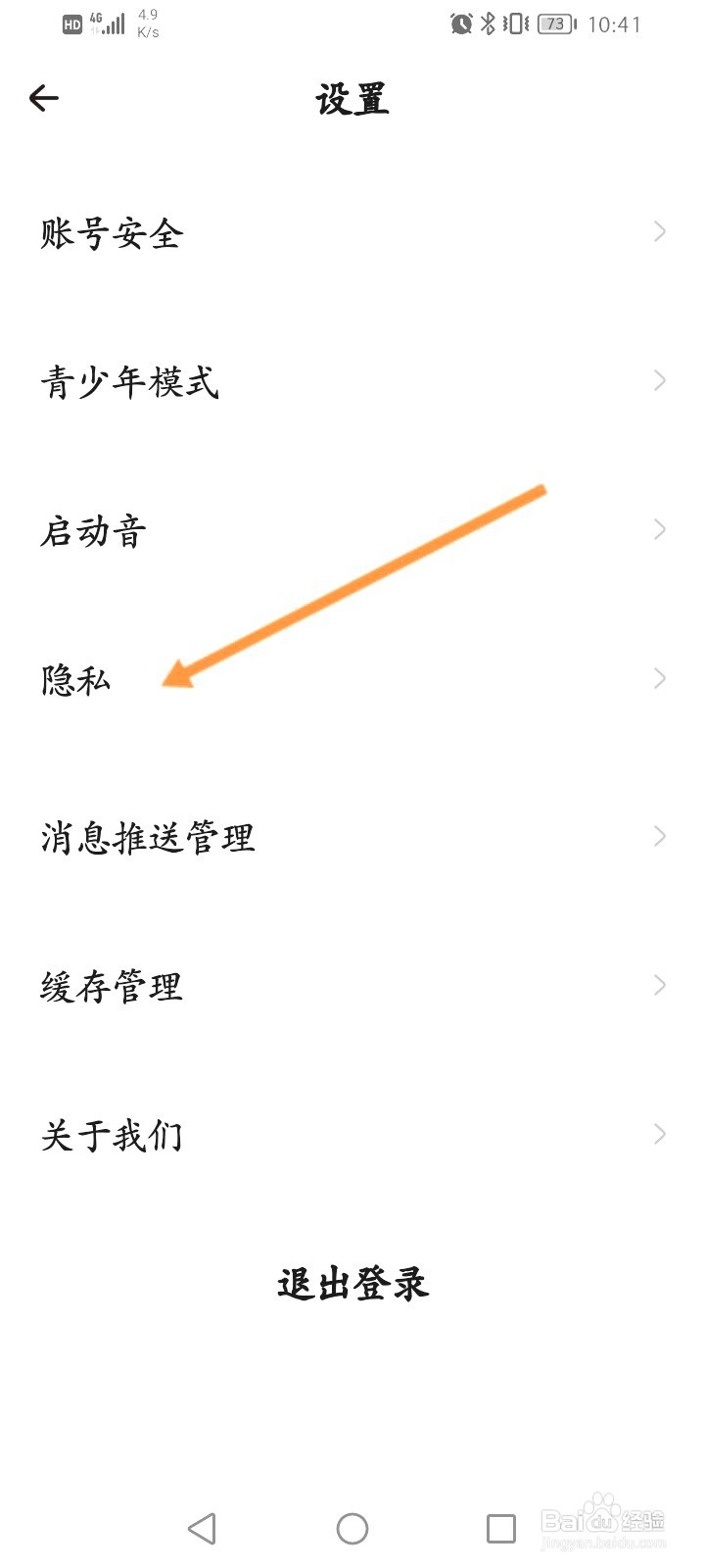 戏鲸该如何关闭允许跟房功能