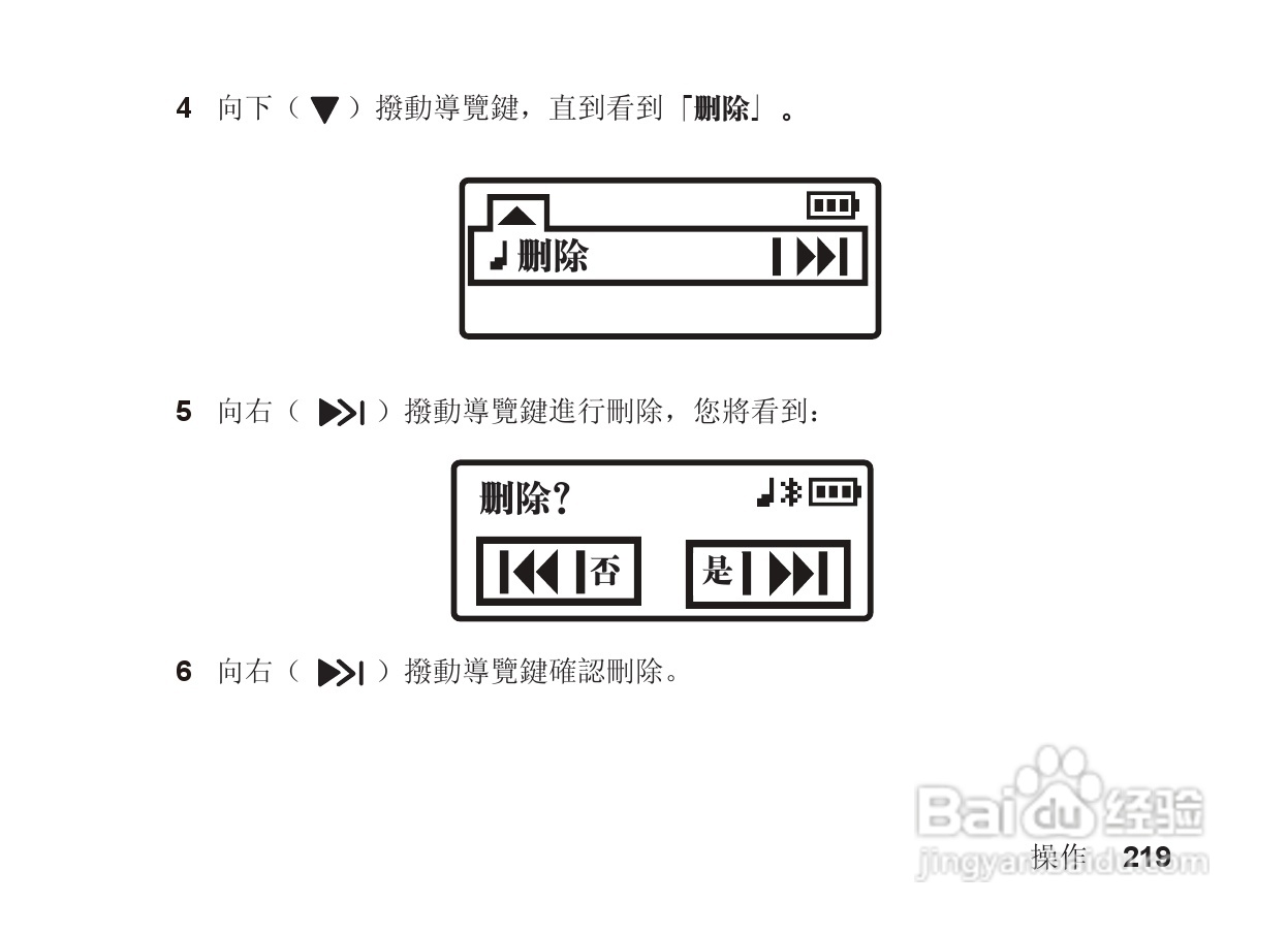 摩托罗拉S705手机使用说明书:[22]