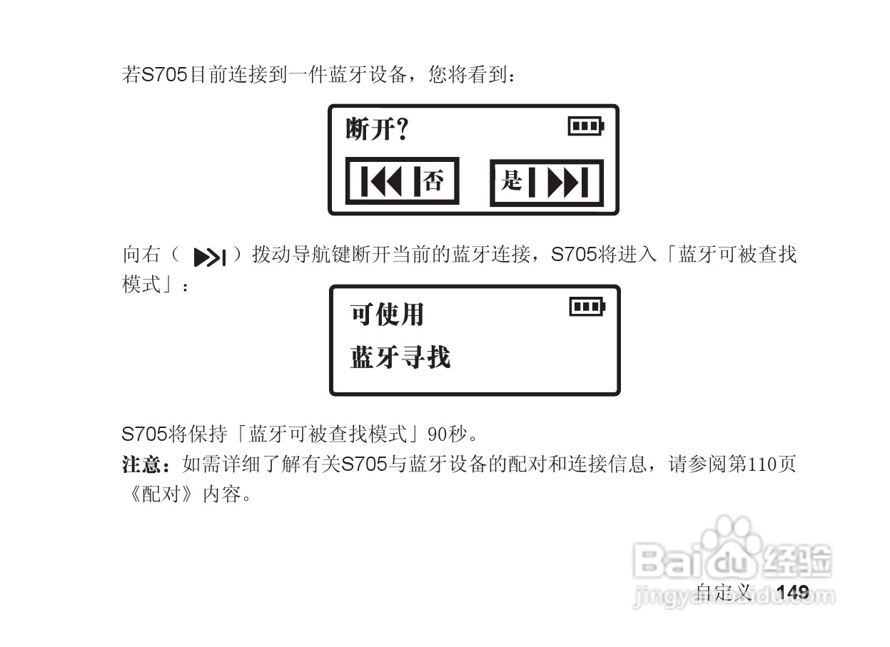摩托罗拉S705手机使用说明书:[15]