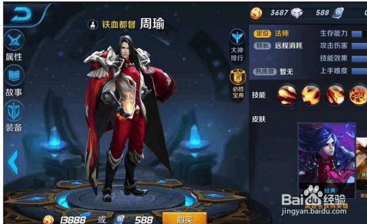 王者荣耀强力法师