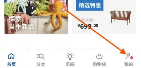 宜家app如何兑换优惠券