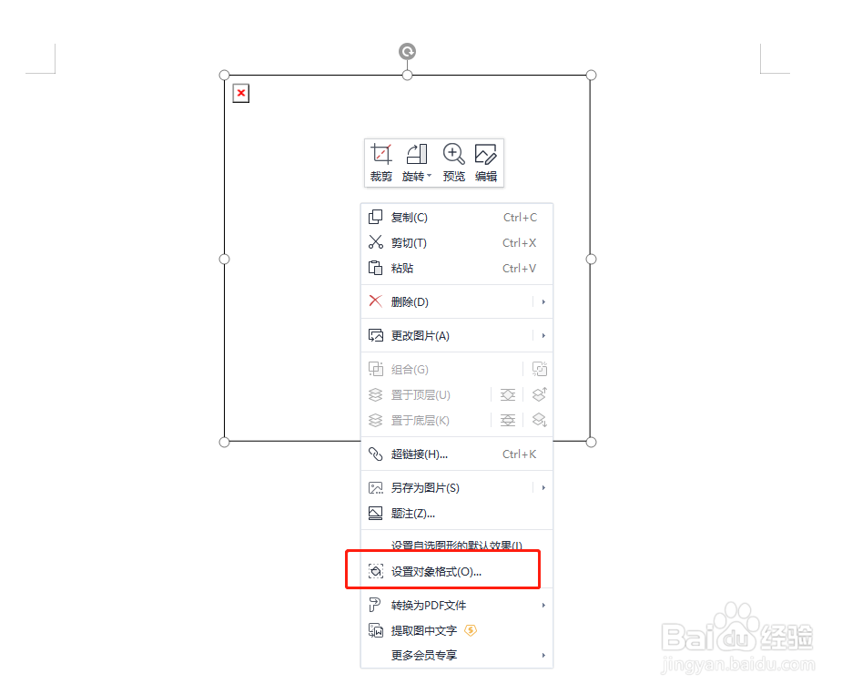 多张图片插入Wrod/WPS文档,并添加对应图片命名