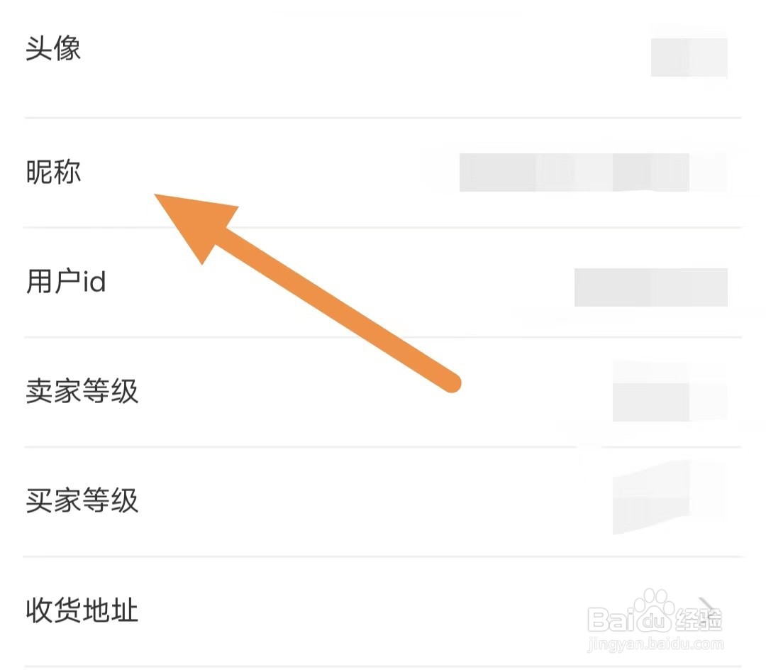 回流如何查看昵称