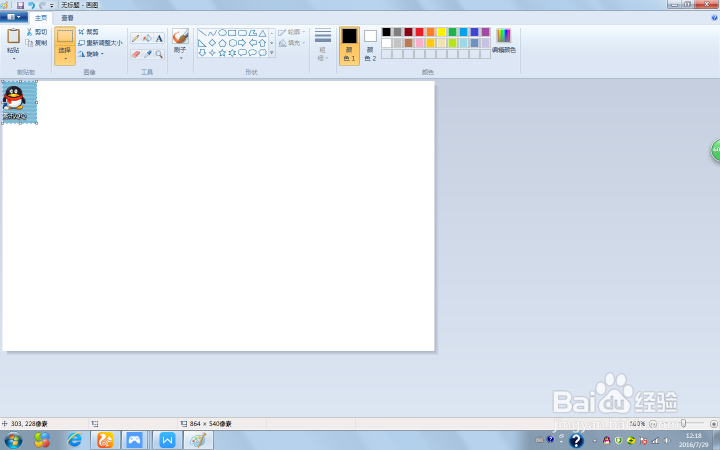 怎样从电脑屏幕上截图