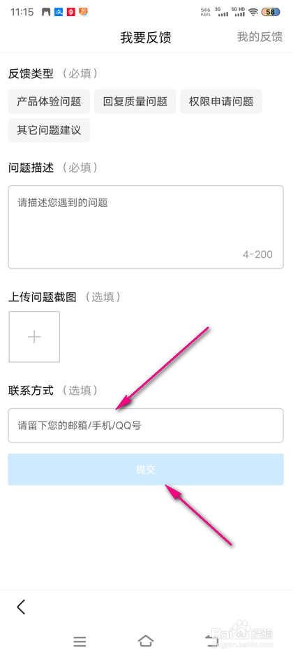 百度ai反馈怎么发布