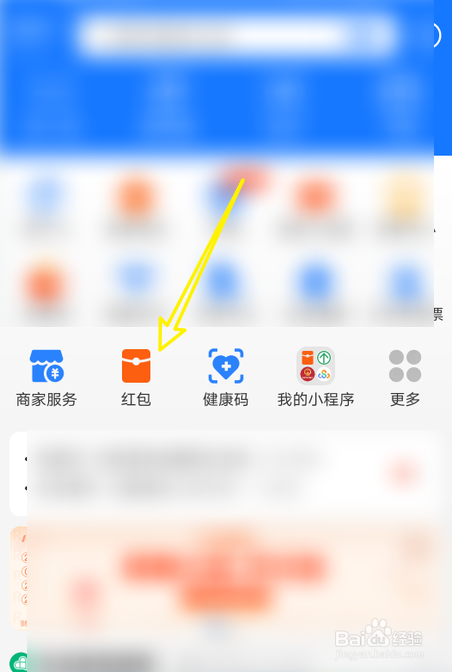 支付宝2022情人节口令红包怎么获得