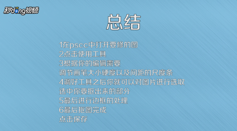 PhotoshopCC怎么抠图