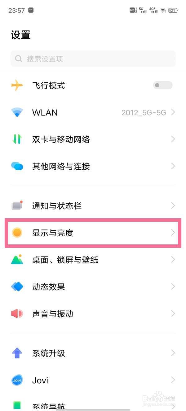 vivox70pro+怎么设置120hz高刷新率