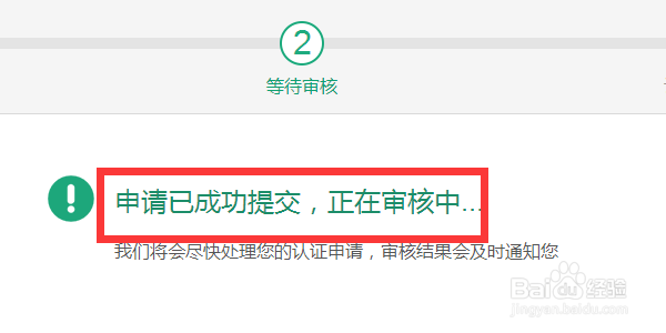 百度文库如何认证