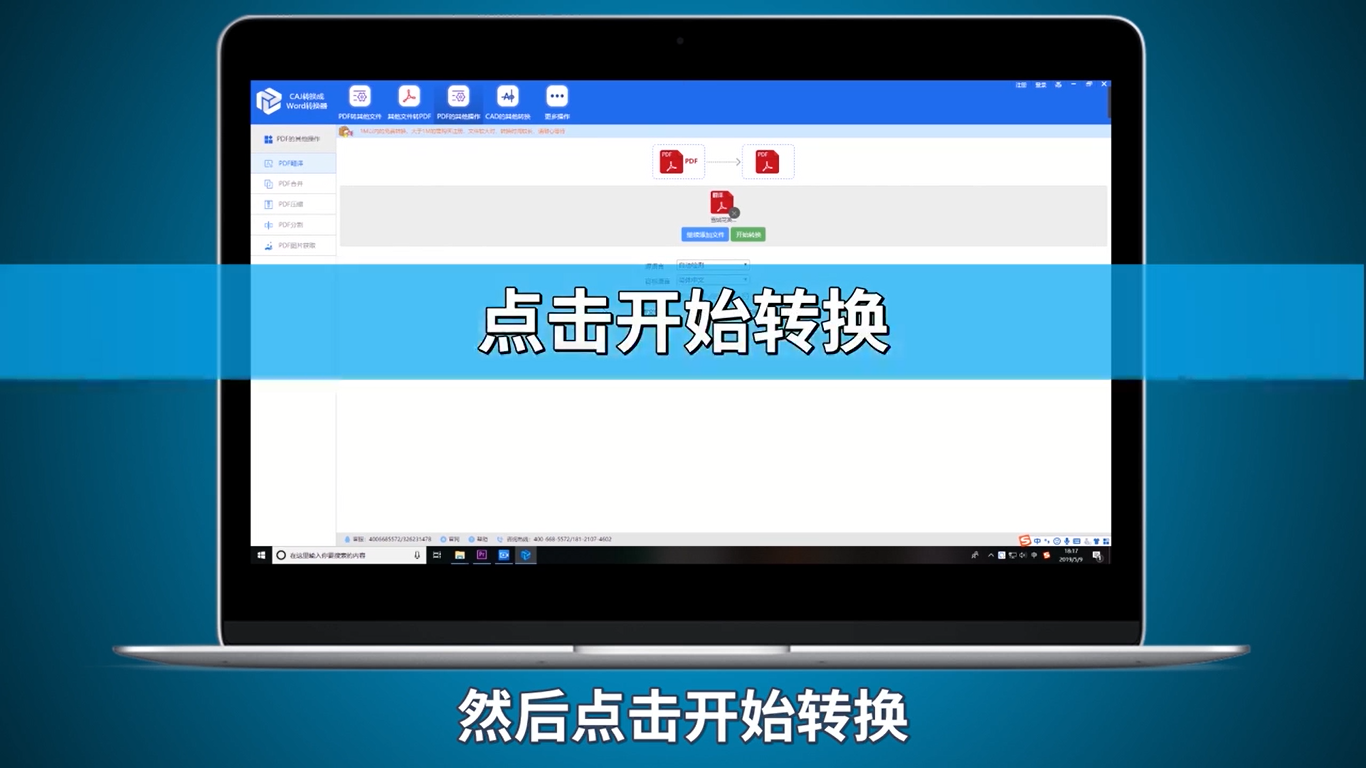 怎样免费快速高质量翻译pdf文件