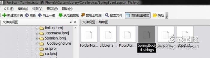 iphone3gs美化教程