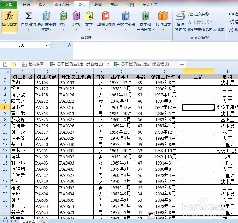 怎么去用replace等函数做计算机二级题库