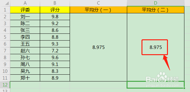 去掉最高分最低分后，直接用函数求平均分