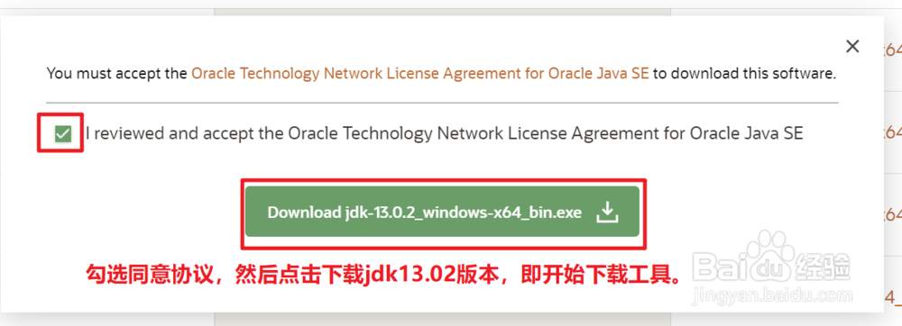 如何在win10下载并安装JDK
