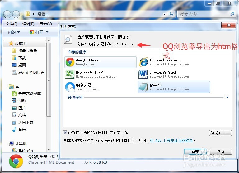 QQ浏览器如何导出书签及导入其他浏览器