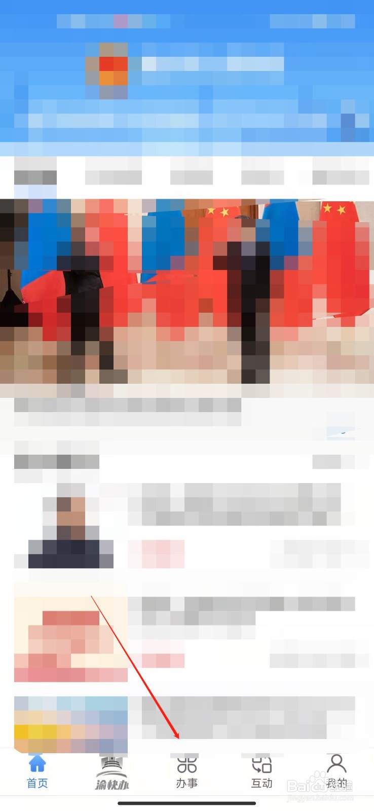 异地医保怎么转回本地？