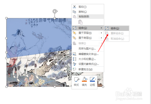 PPT编辑顶点的使用方法