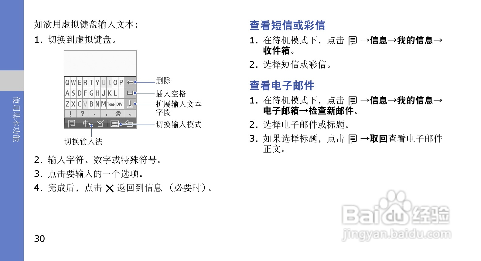 三星SGH-G618手机使用说明书:[4]