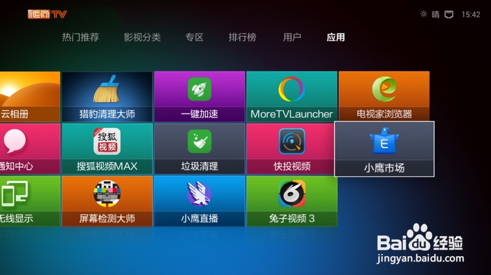 小米小盒子如何免费看直播,视频