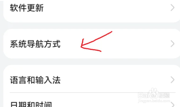 华为操作键怎么设置