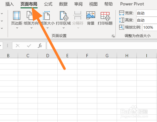 Excel表格设置零边距方法