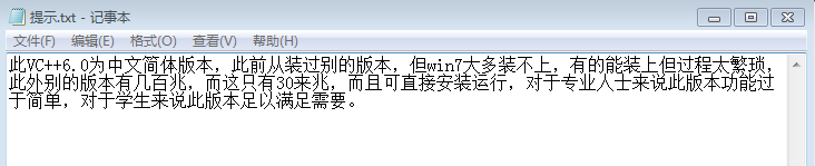 Win7系统中VC++ 6.0的安装与使用