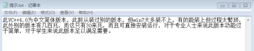 Win7系统中VC   6.0的安装与使用