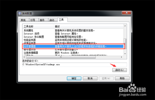 win7黑屏无法打开任务管理器怎么办
