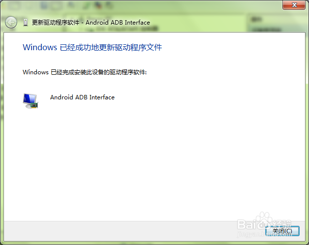 如何用Android SDK安装Android手机驱动