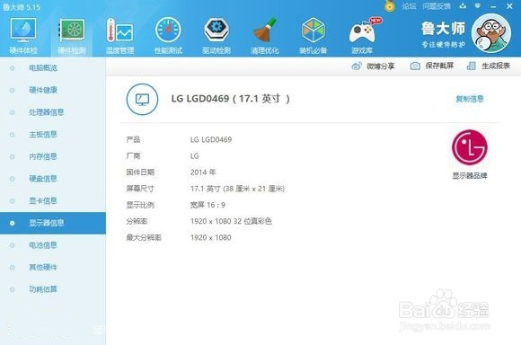 微星GS73VR 6RF-013CN笔记本电脑深度测评